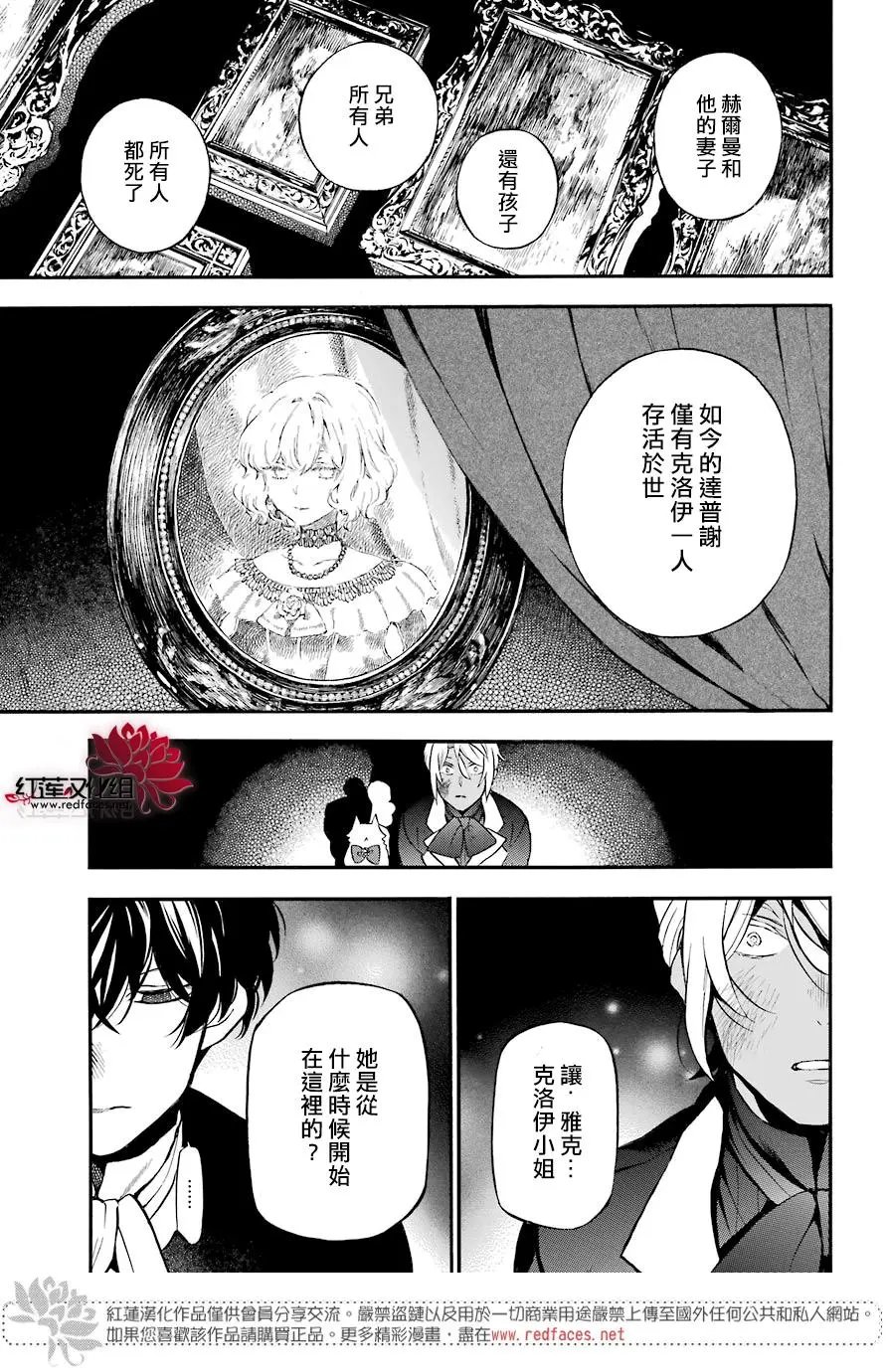 第30话 颤音