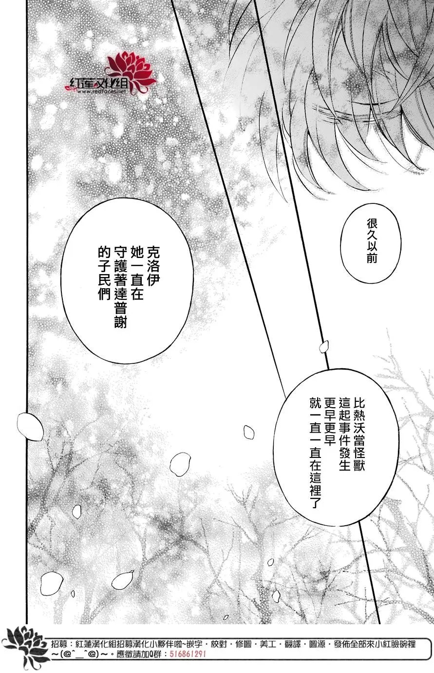 第30话 颤音