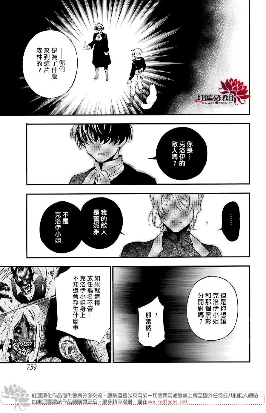 第30话 颤音