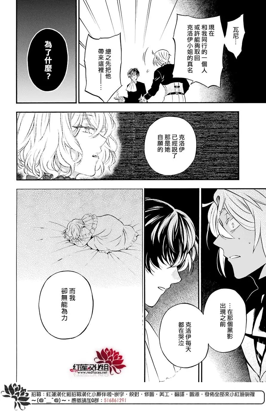 第30话 颤音