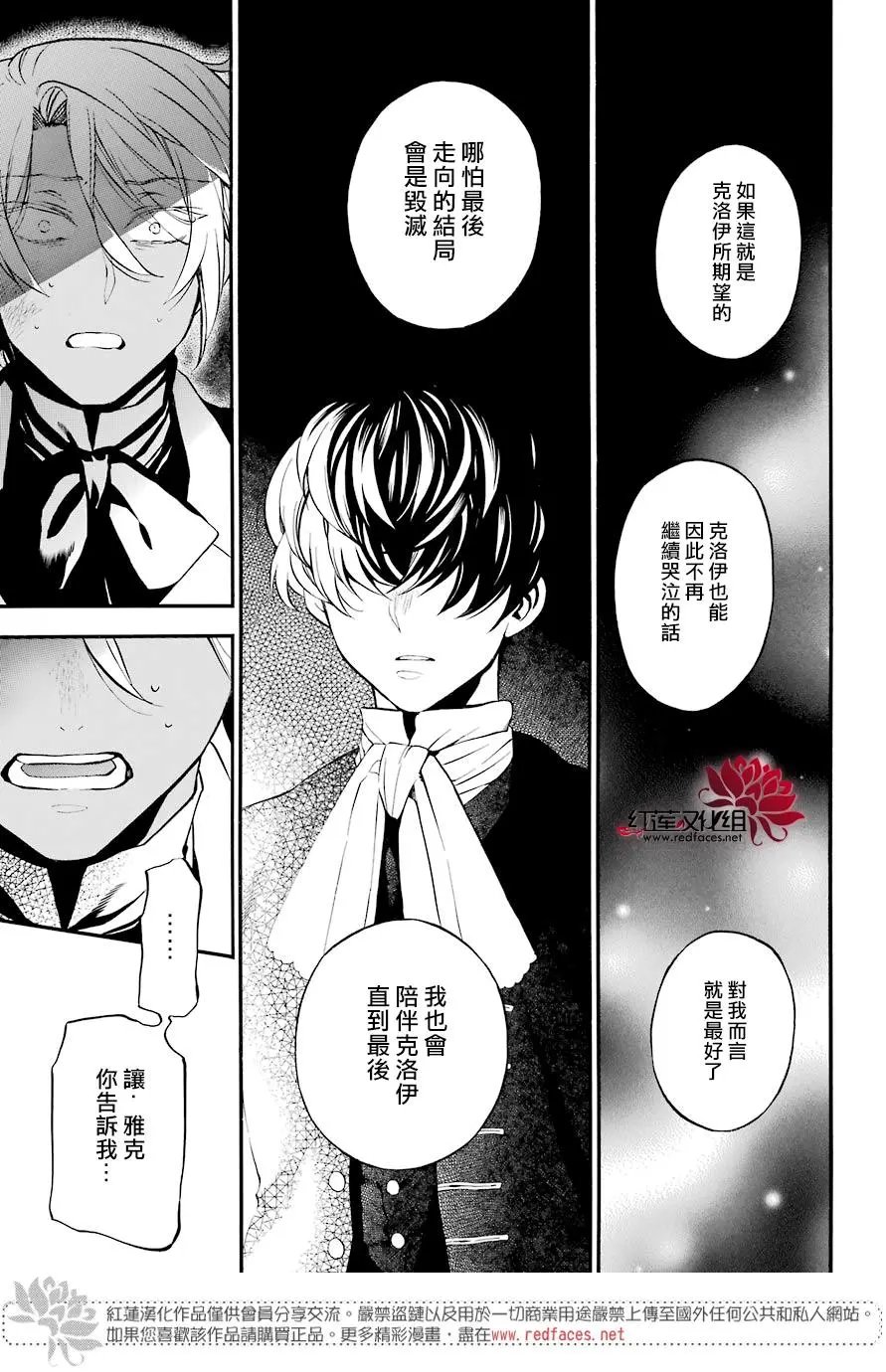 第30话 颤音