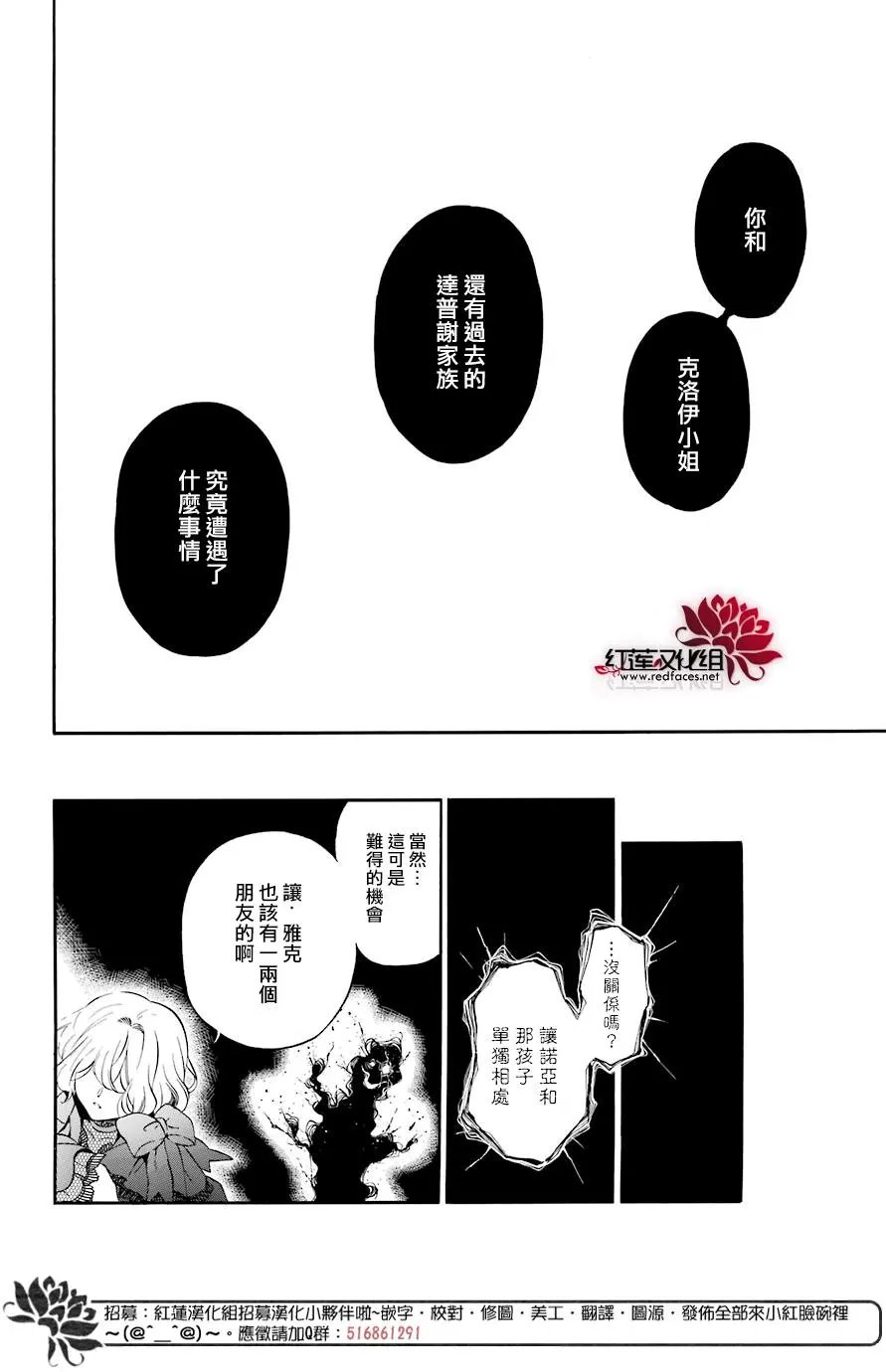 第30话 颤音