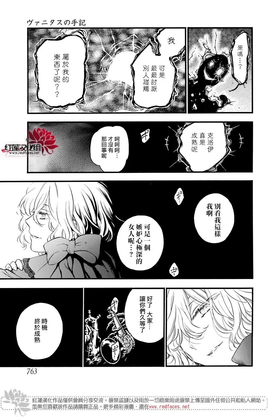 第30话 颤音