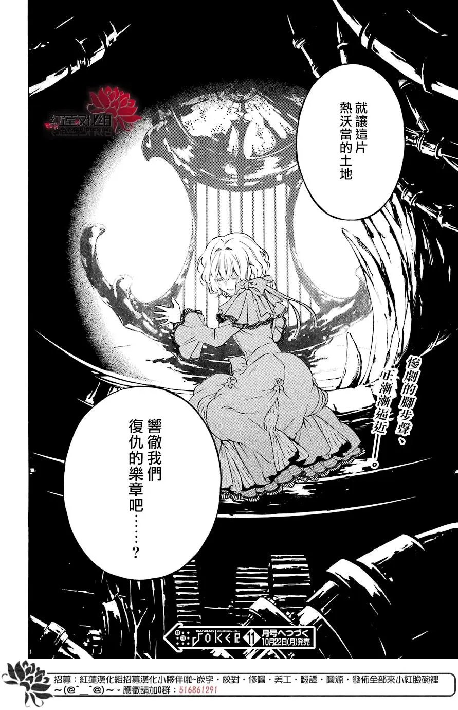 第30话 颤音