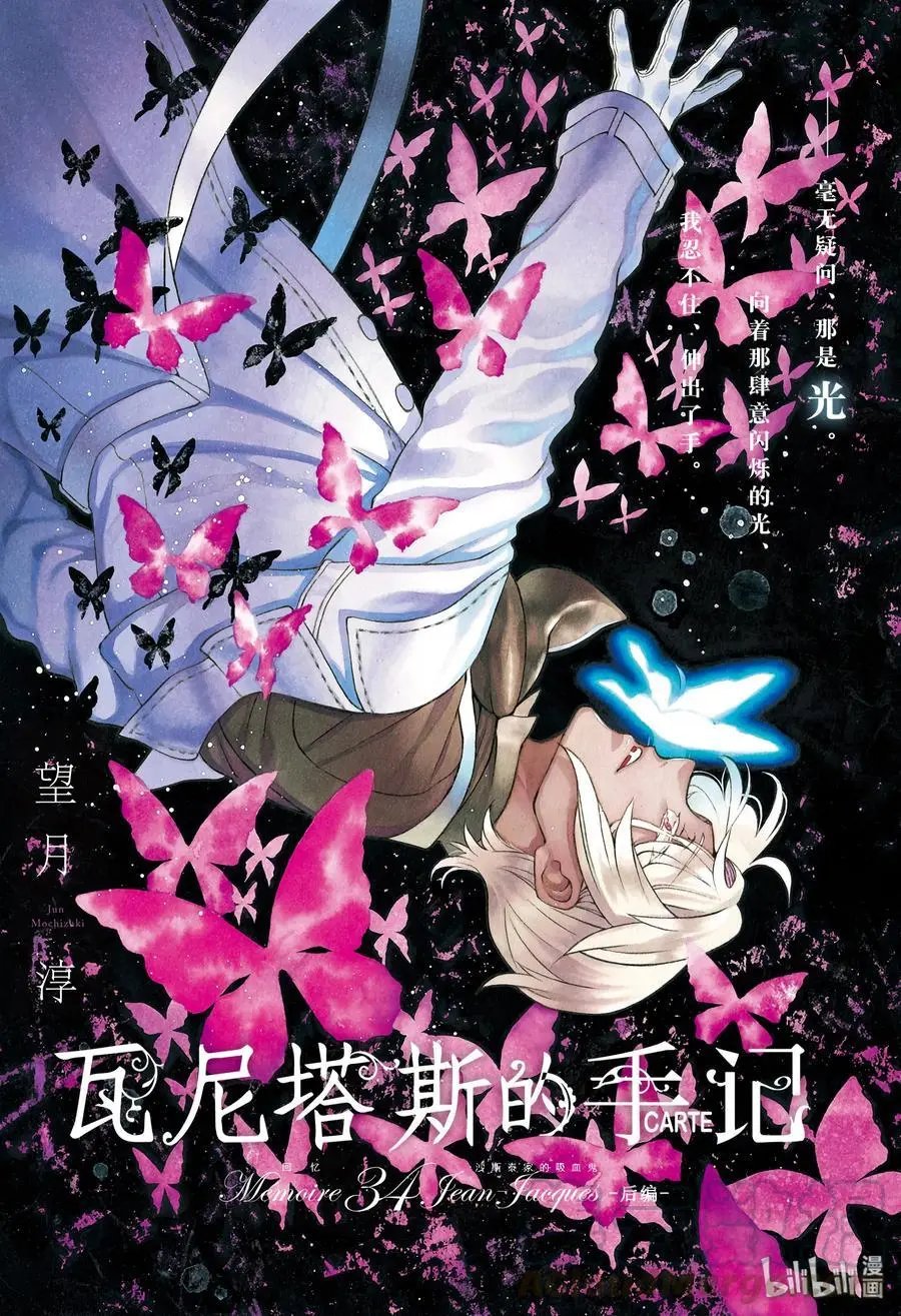 第34.5话