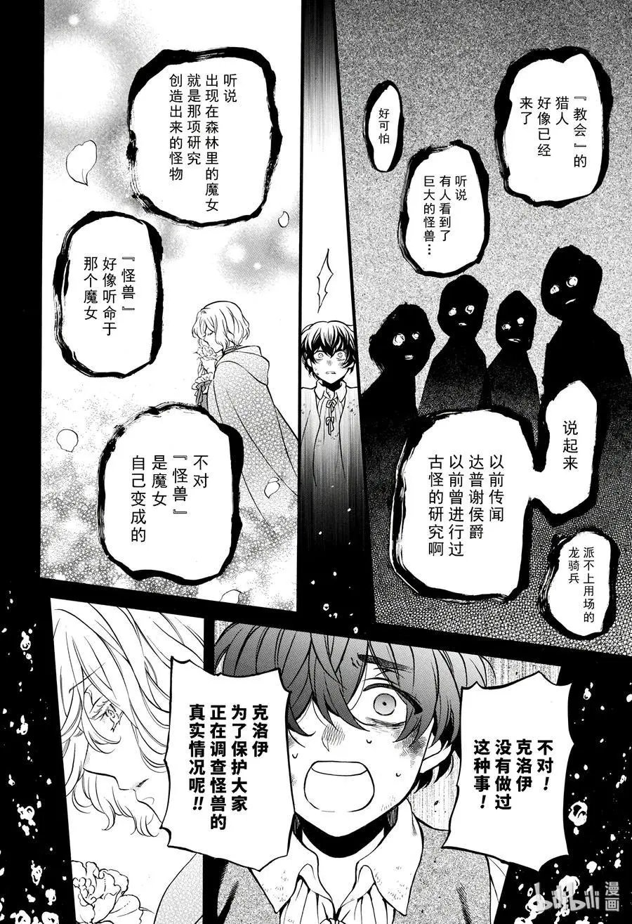 第34.5话