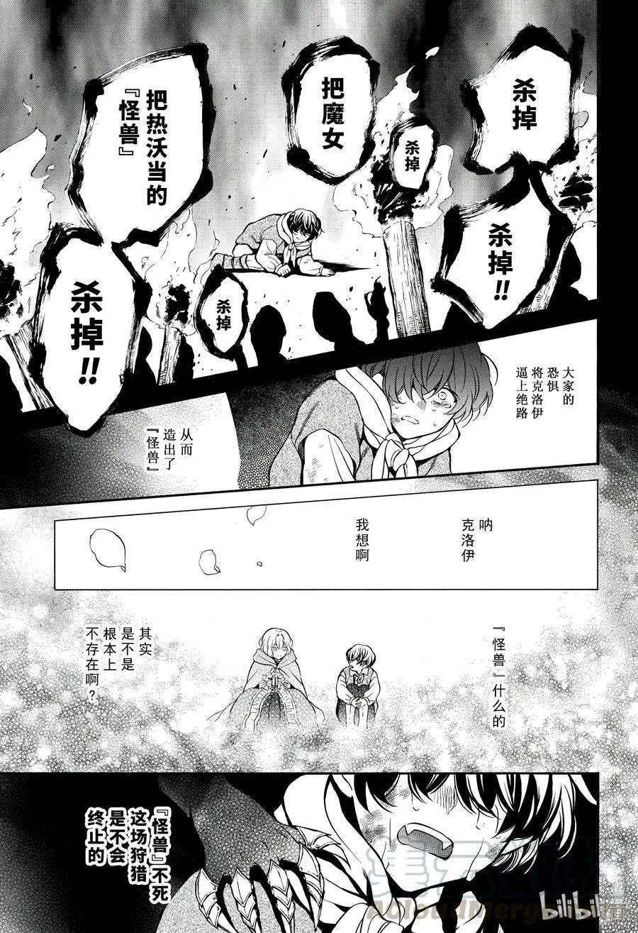 第34.5话