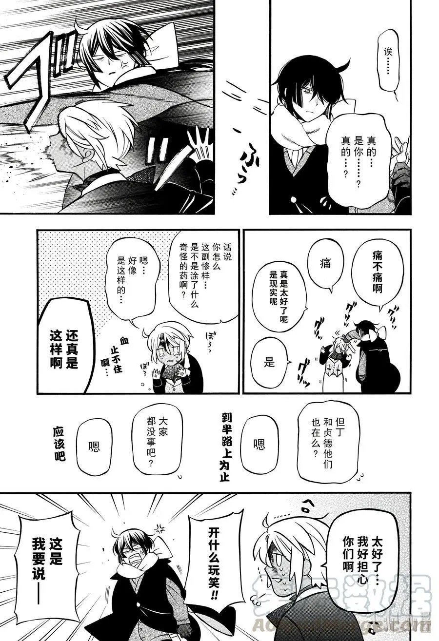 第34.5话