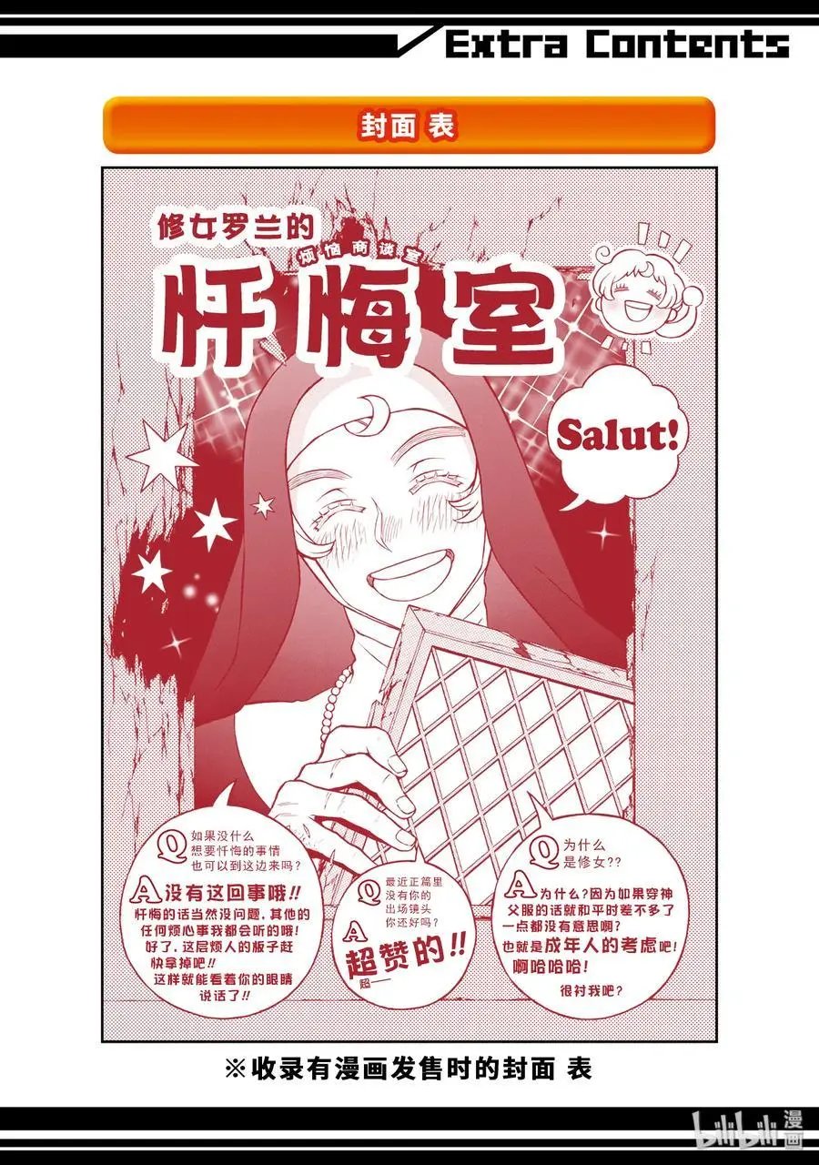 第34.5话