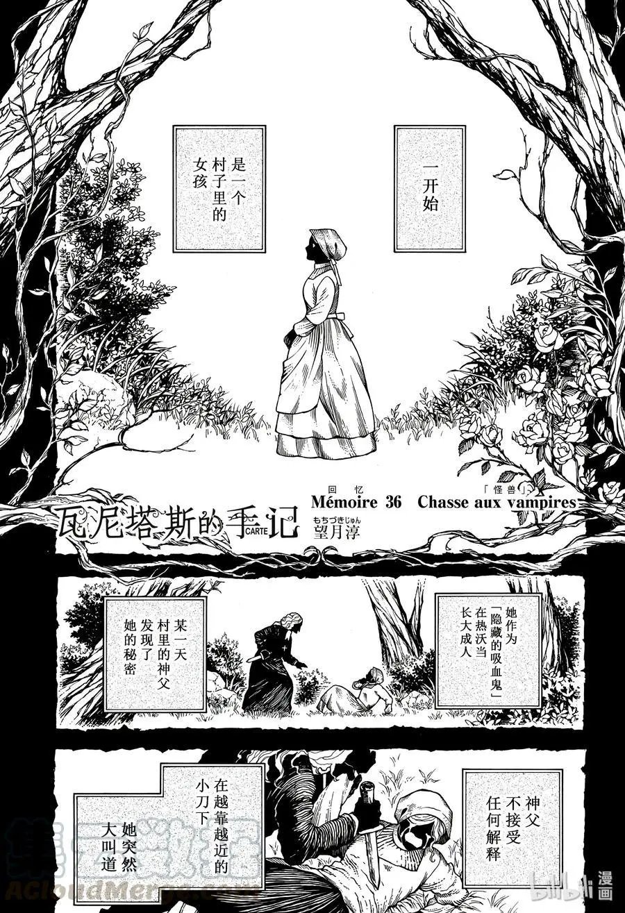第36话