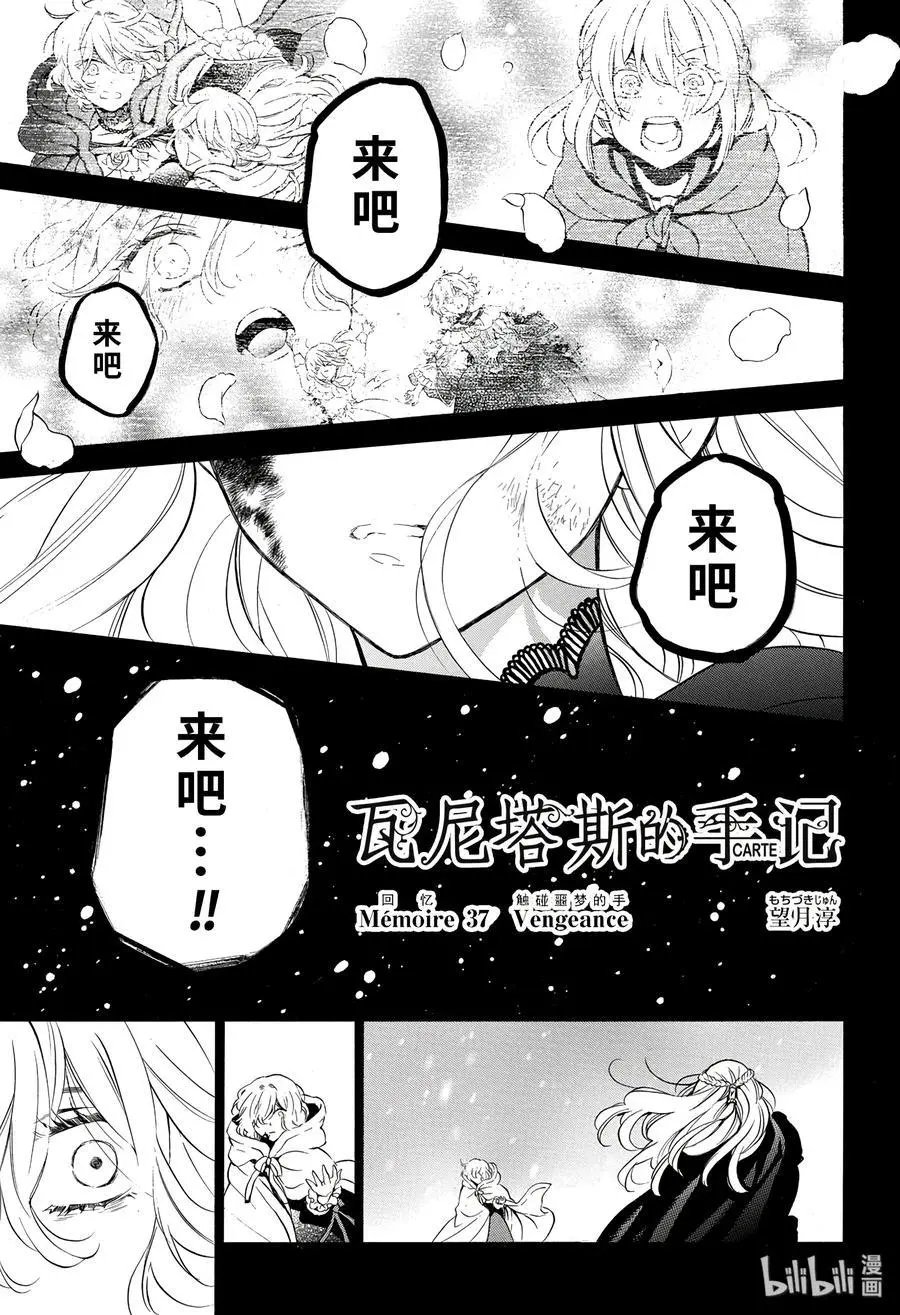 第37话
