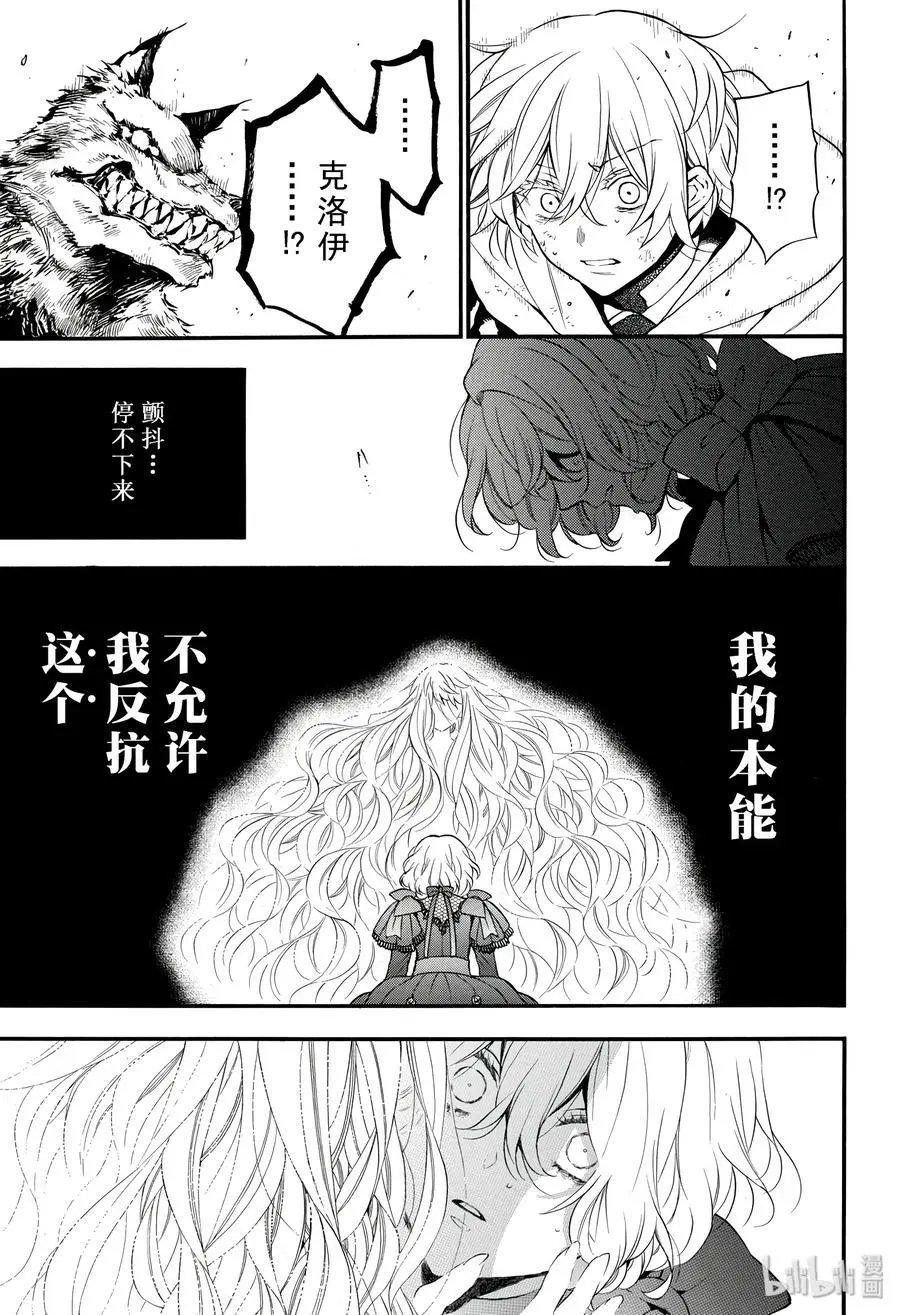 第38.5话