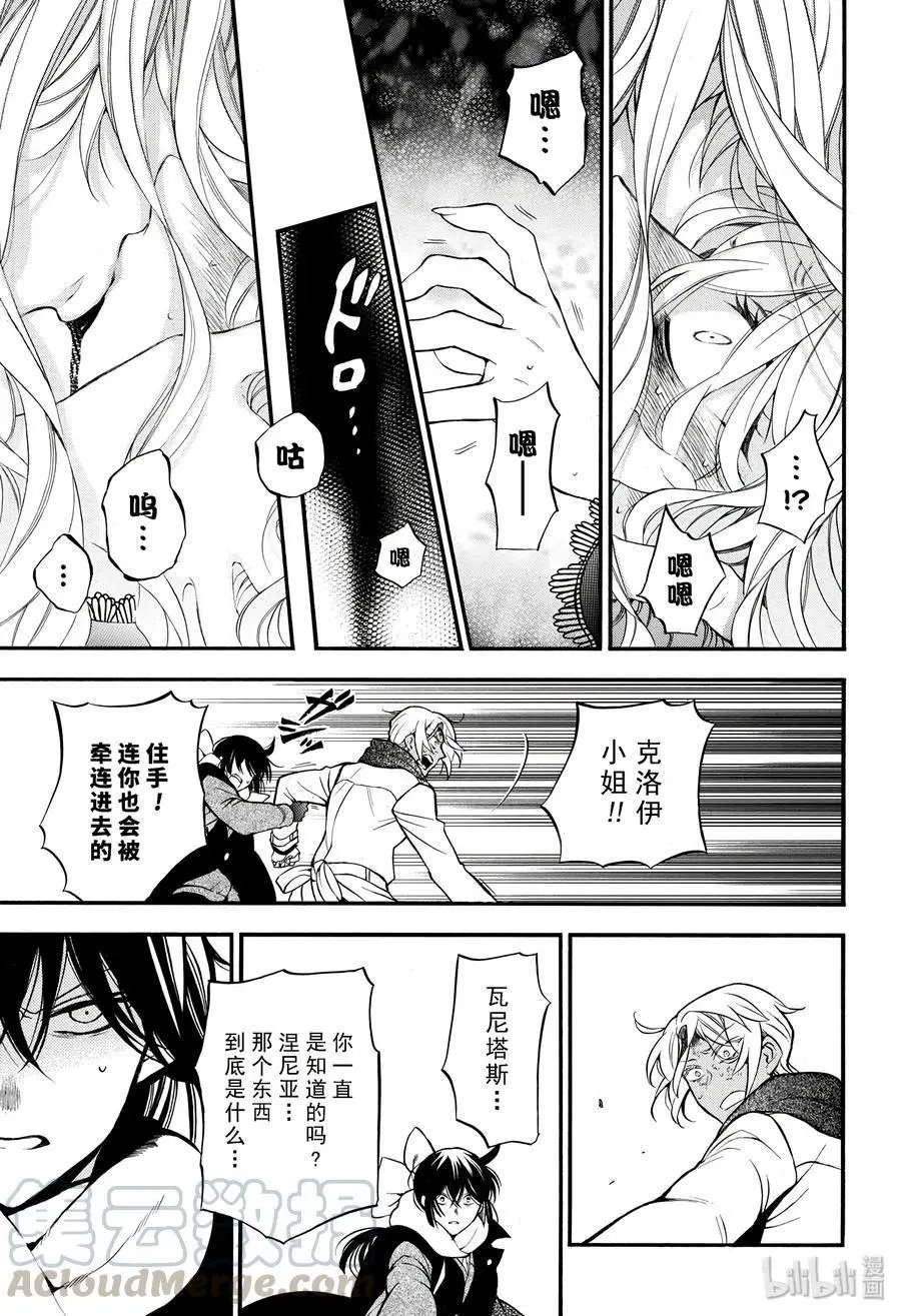 第38.5话
