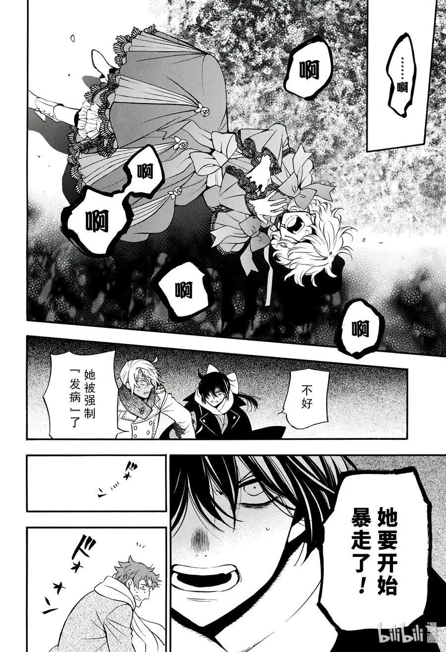 第38.5话