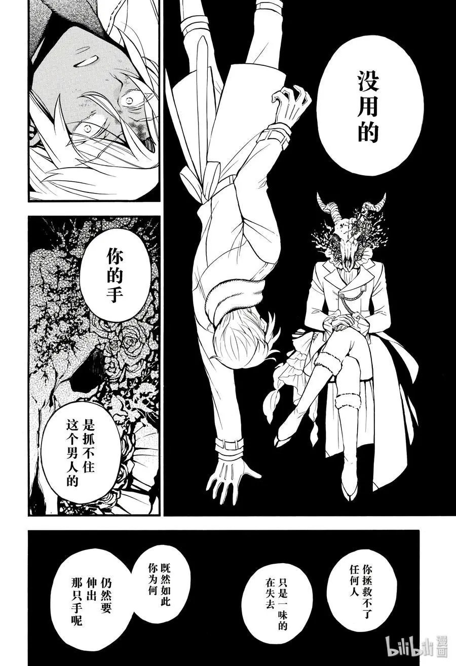 第38.5话