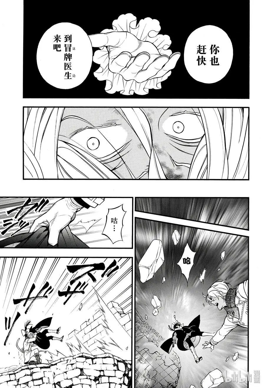 第38.5话