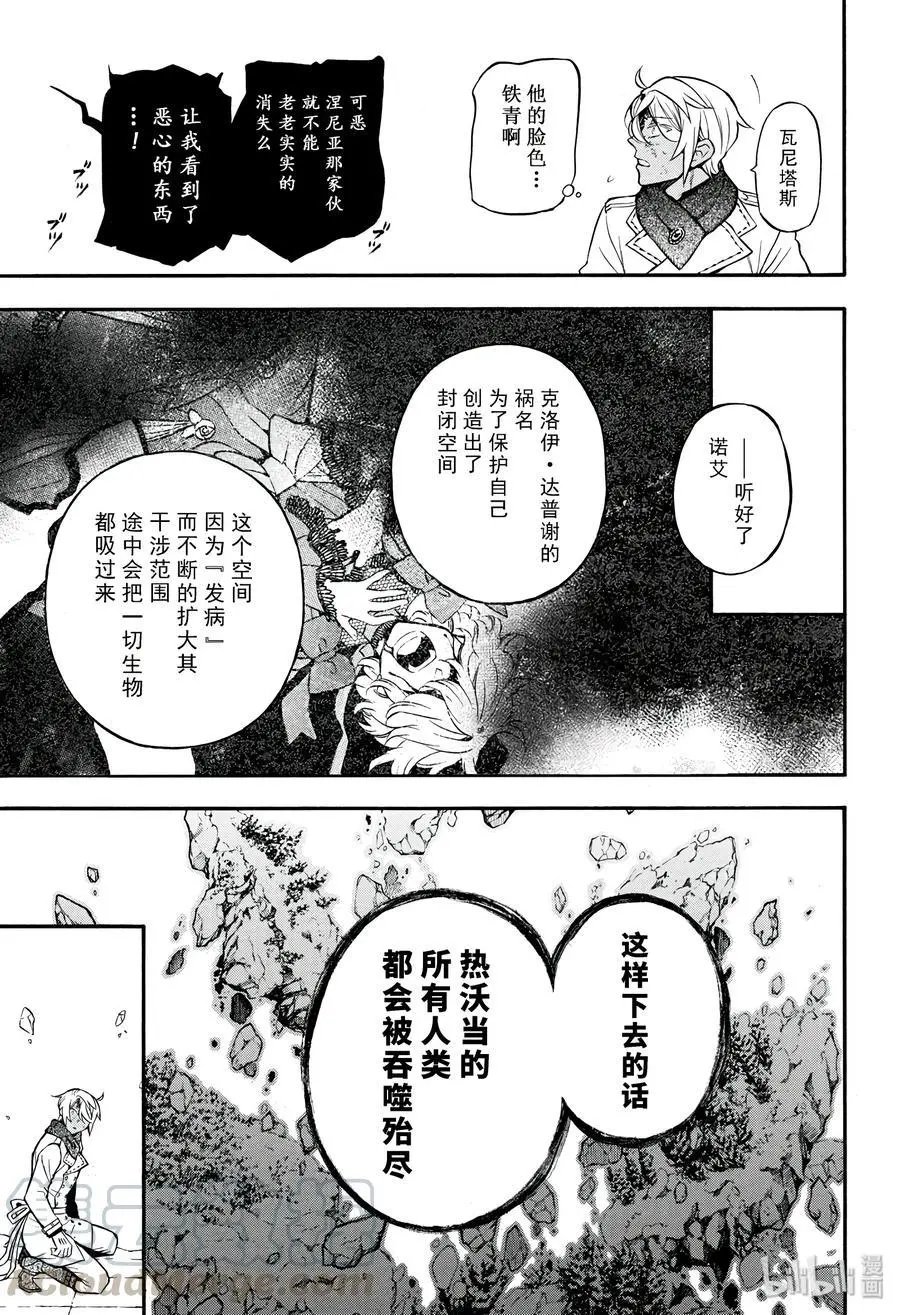 第38.5话