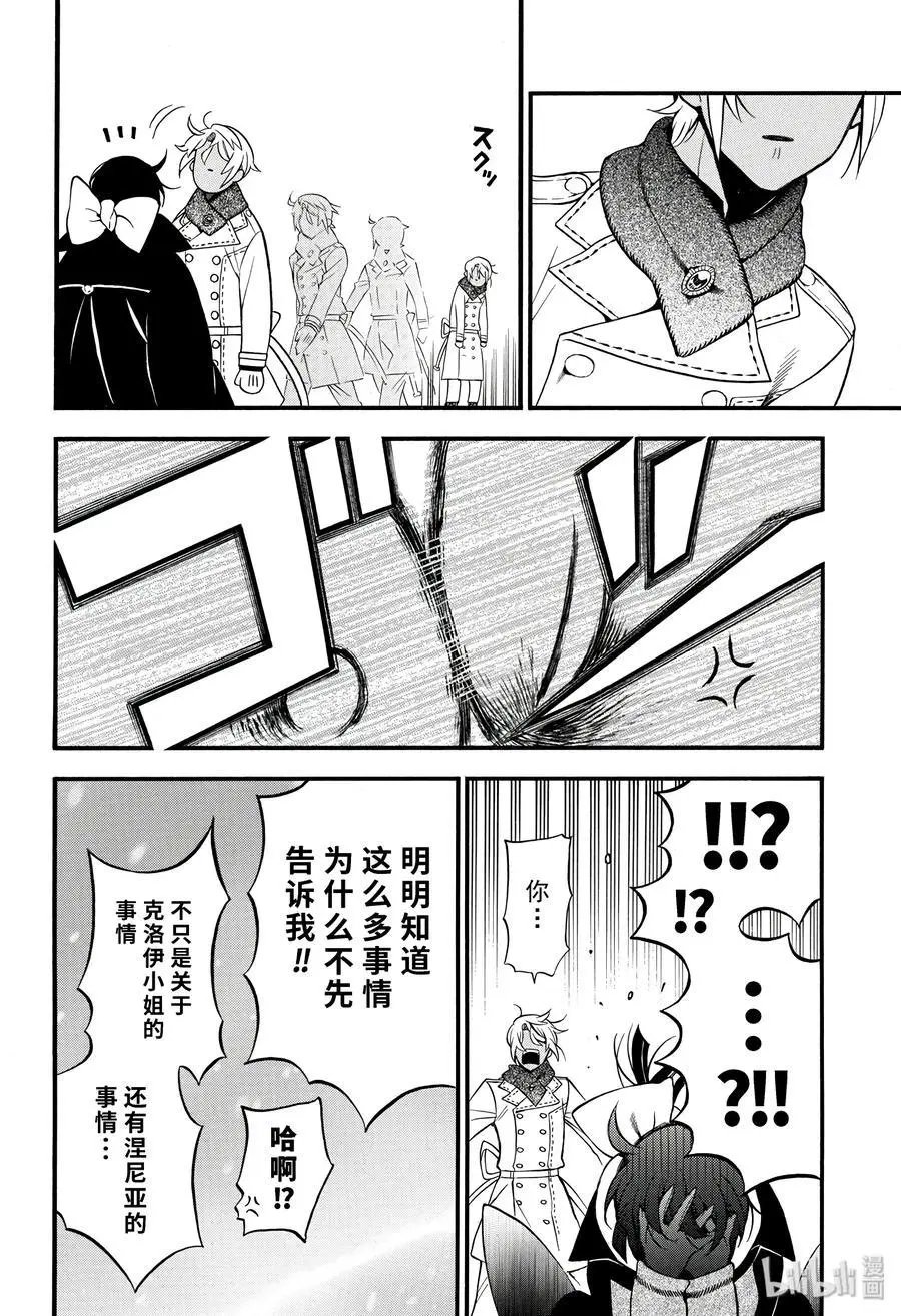 第38.5话