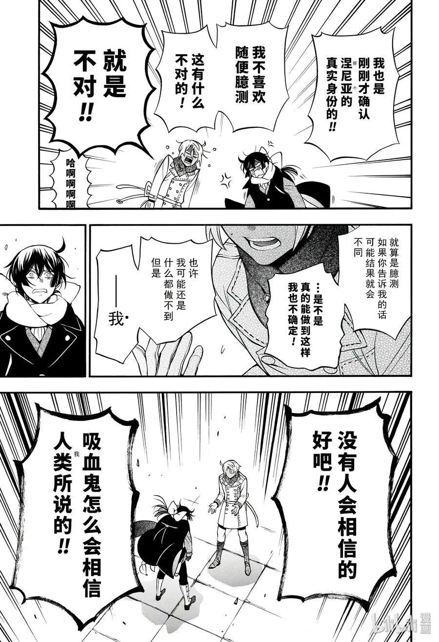 第38.5话