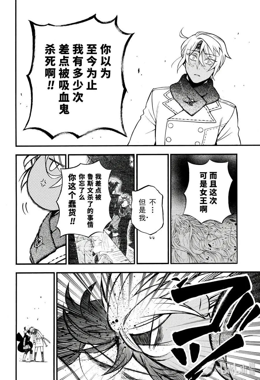 第38.5话