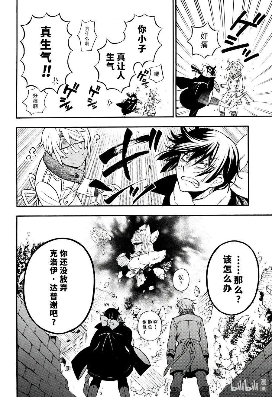 第38.5话