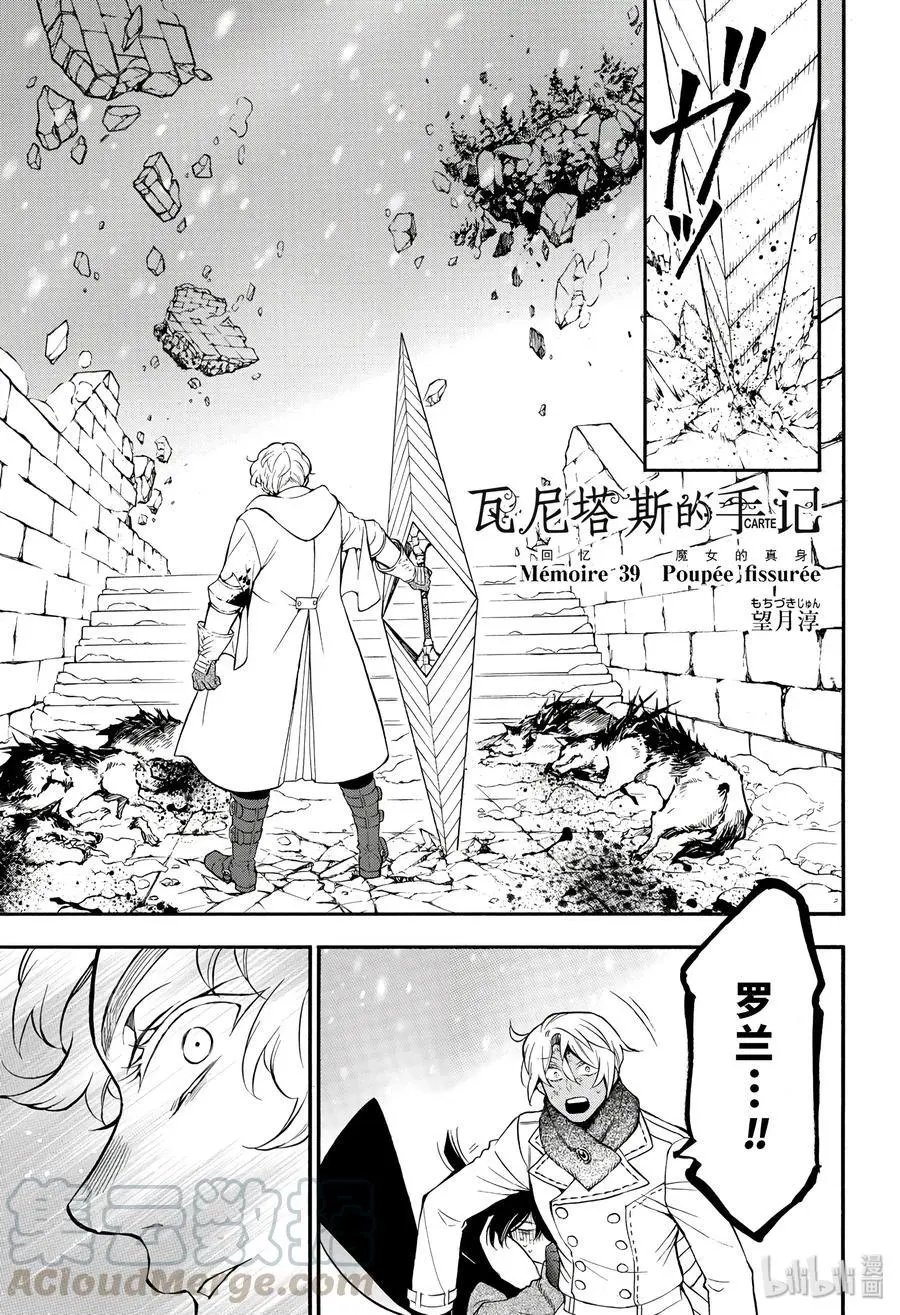 第39话