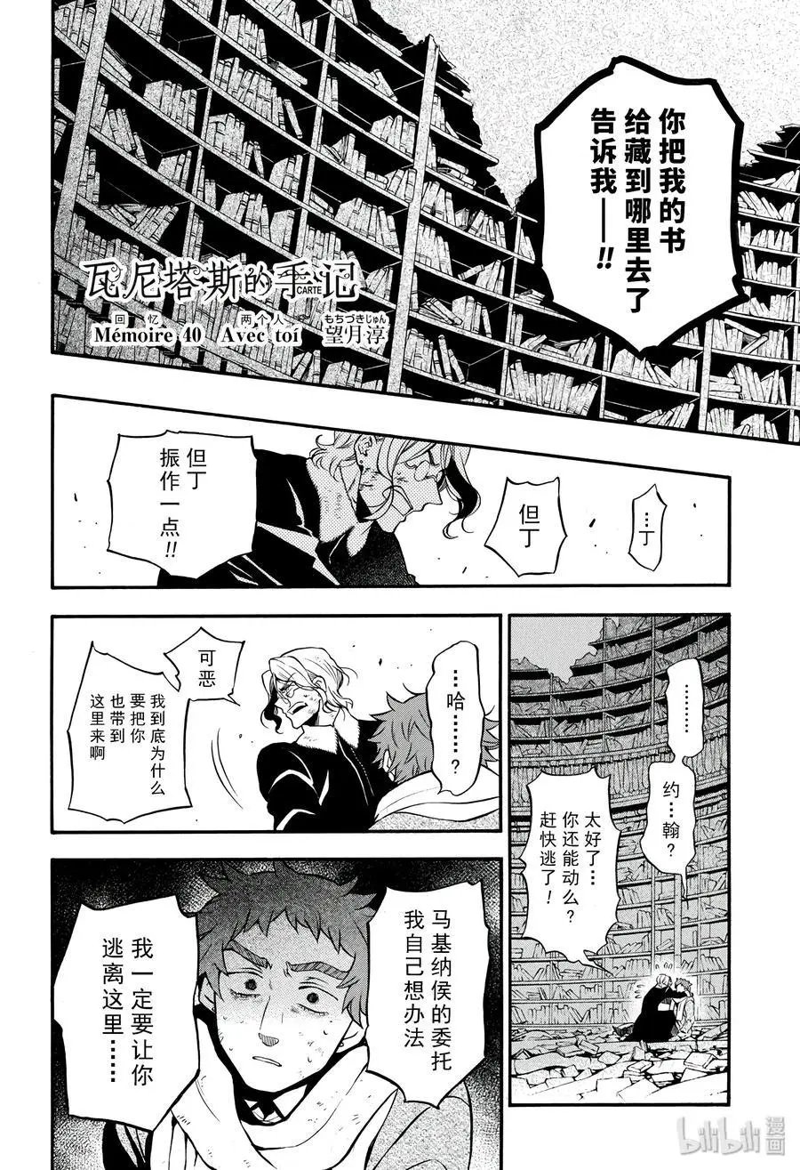 第40话