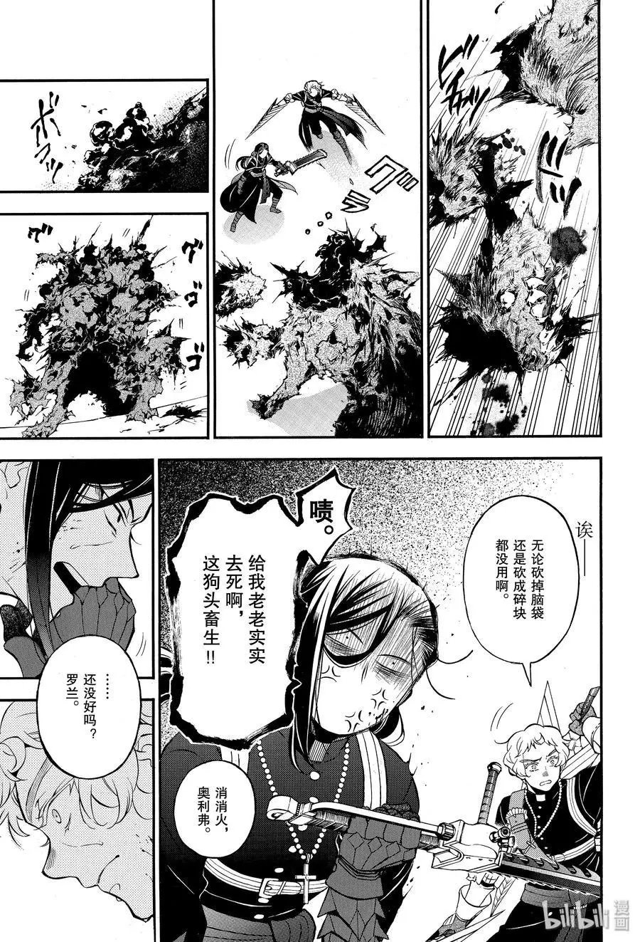 第41话 雪之花
