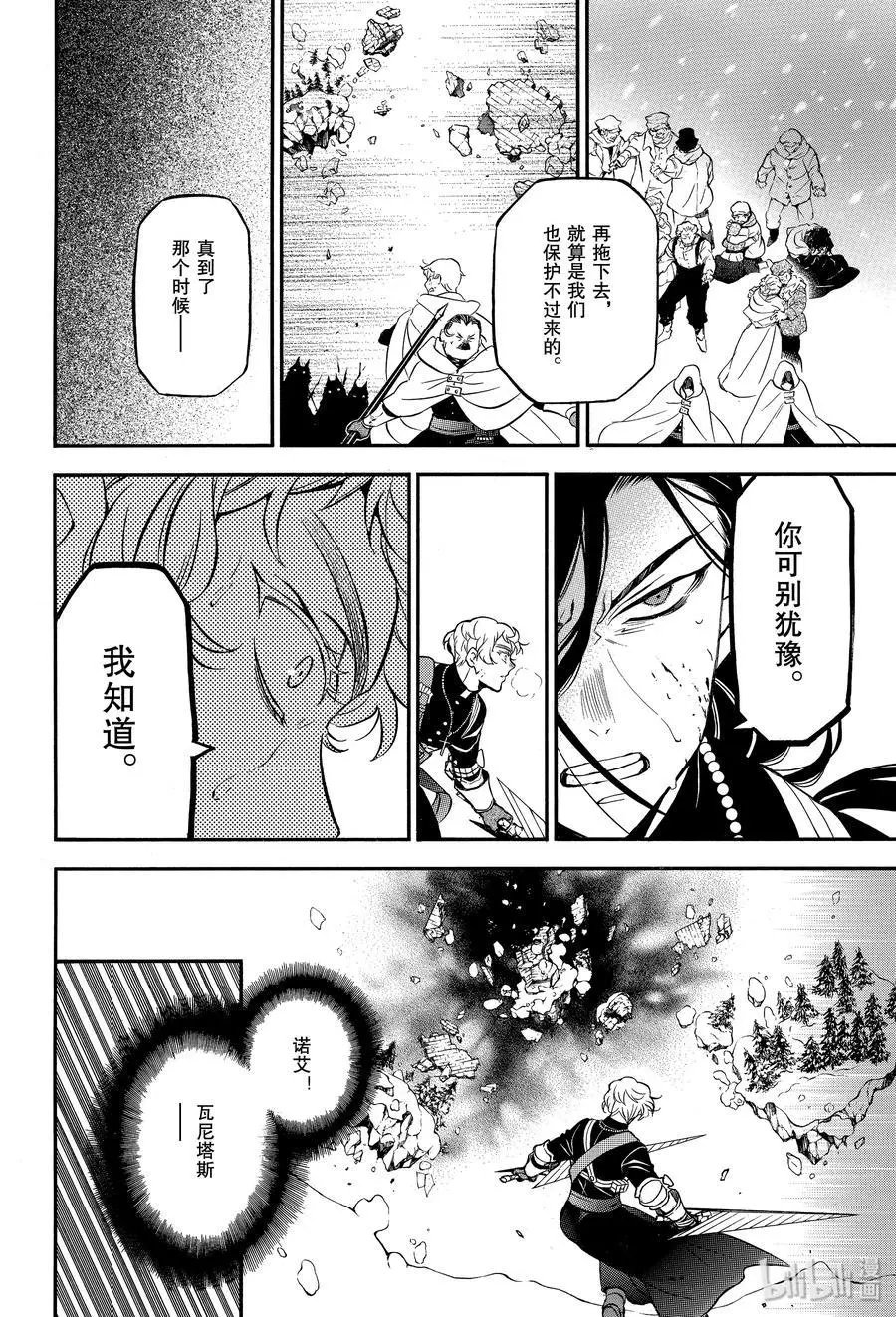 第41话 雪之花