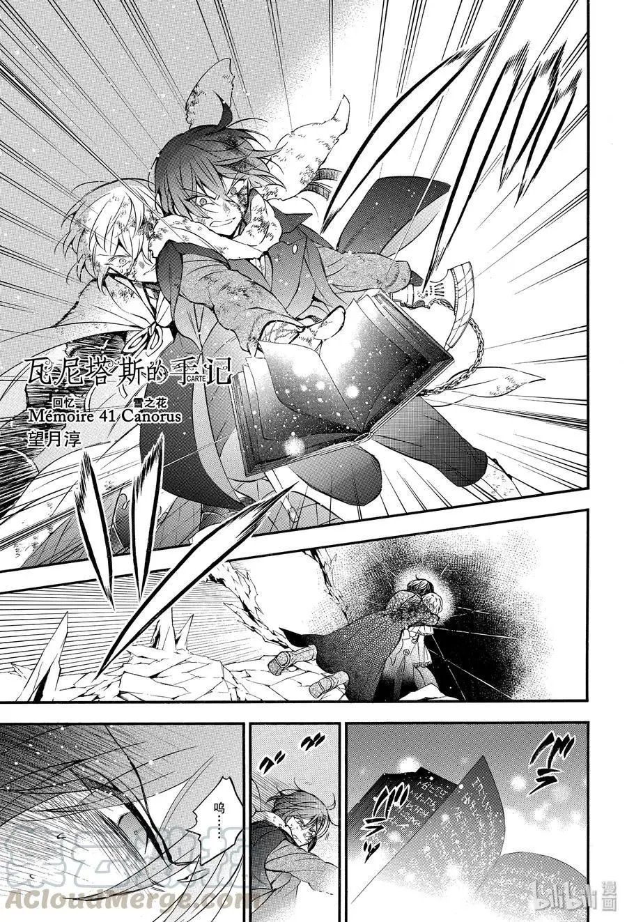 第41话 雪之花