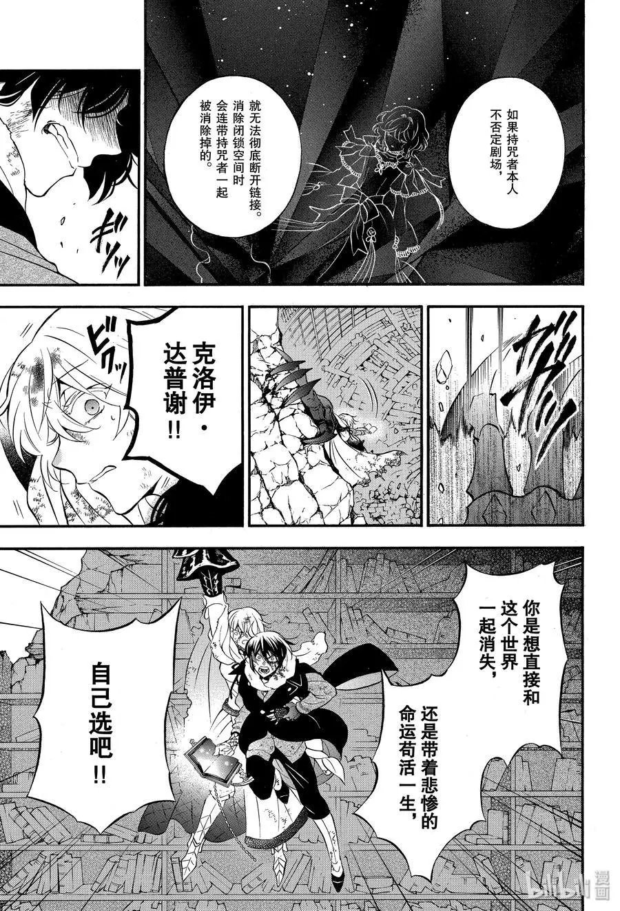 第41话 雪之花