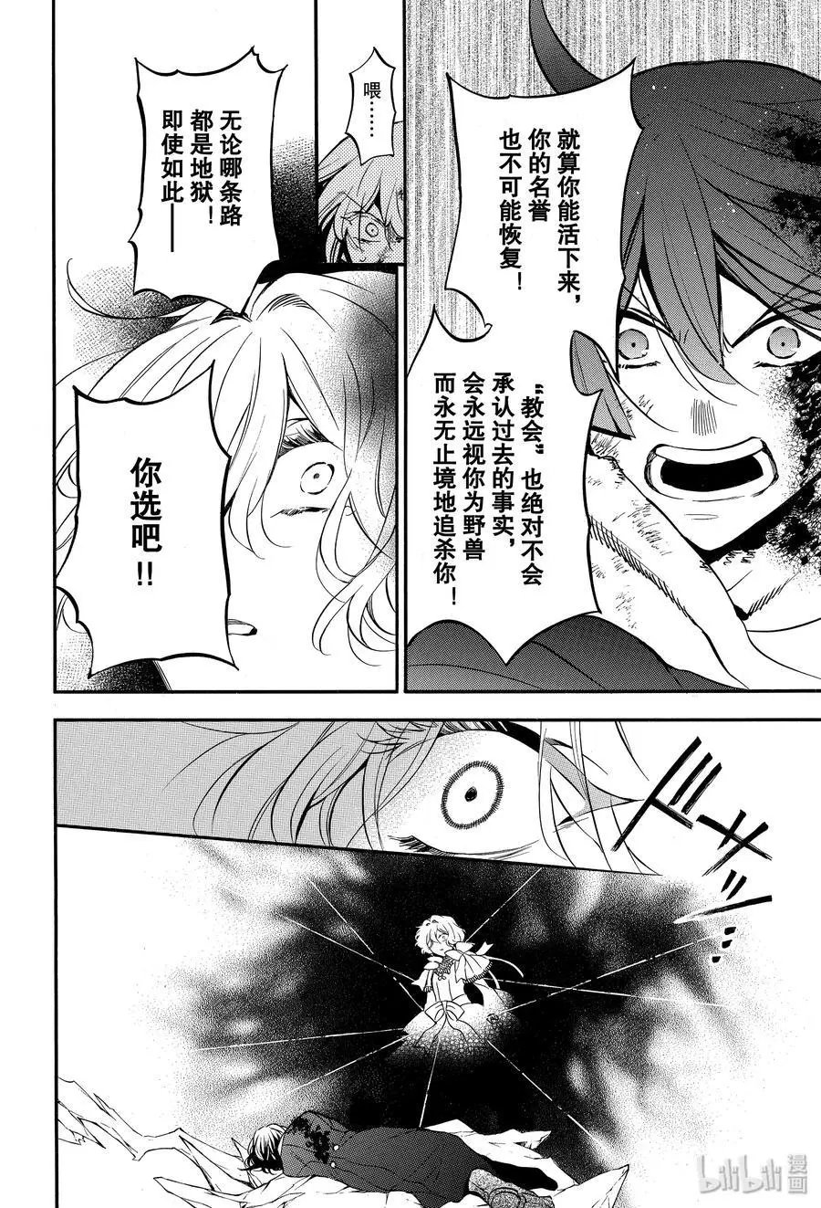 第41话 雪之花