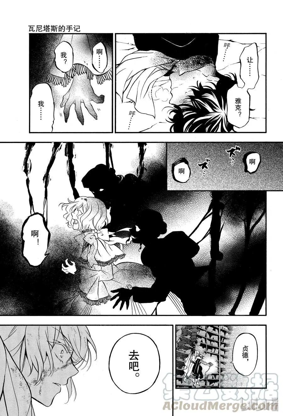 第41话 雪之花