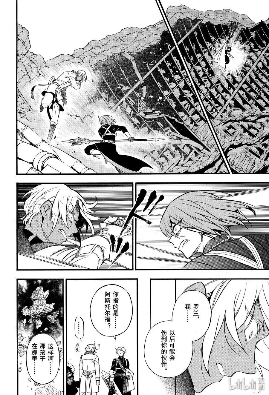 第41话 雪之花