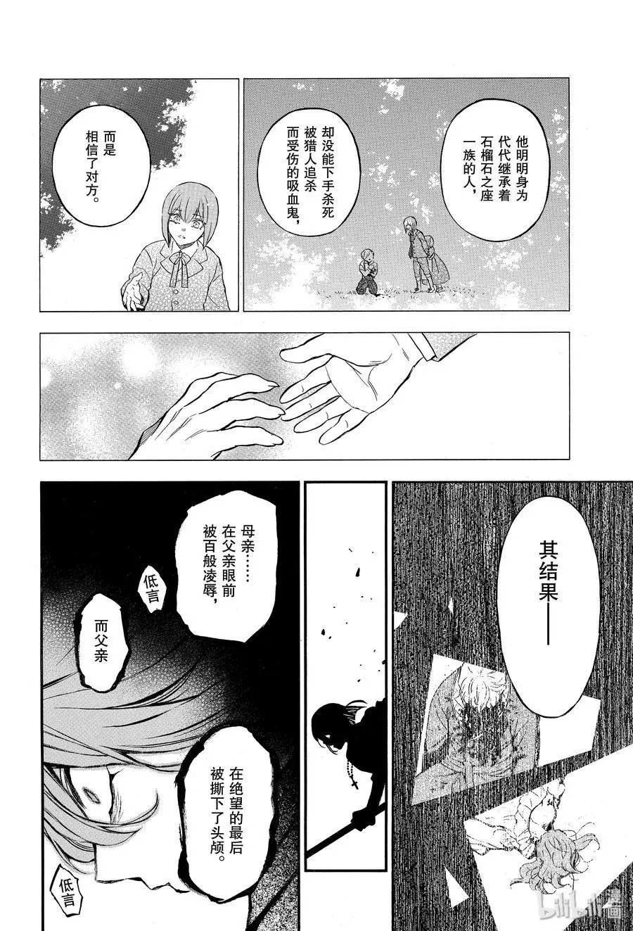 第41话 雪之花