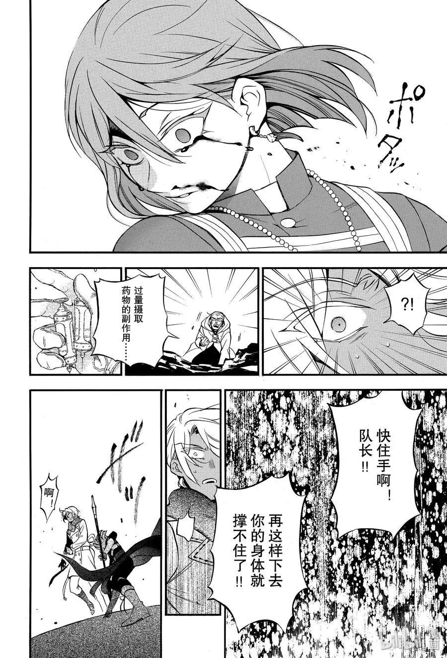 第41话 雪之花
