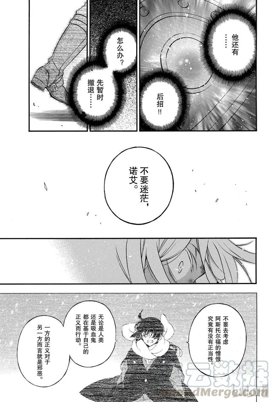 第41话 雪之花