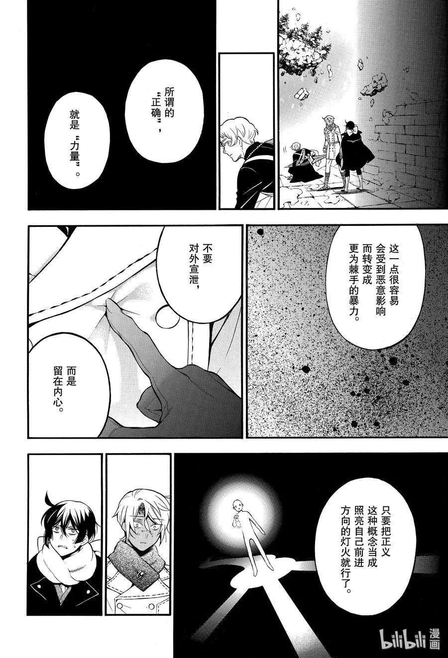 第41话 雪之花