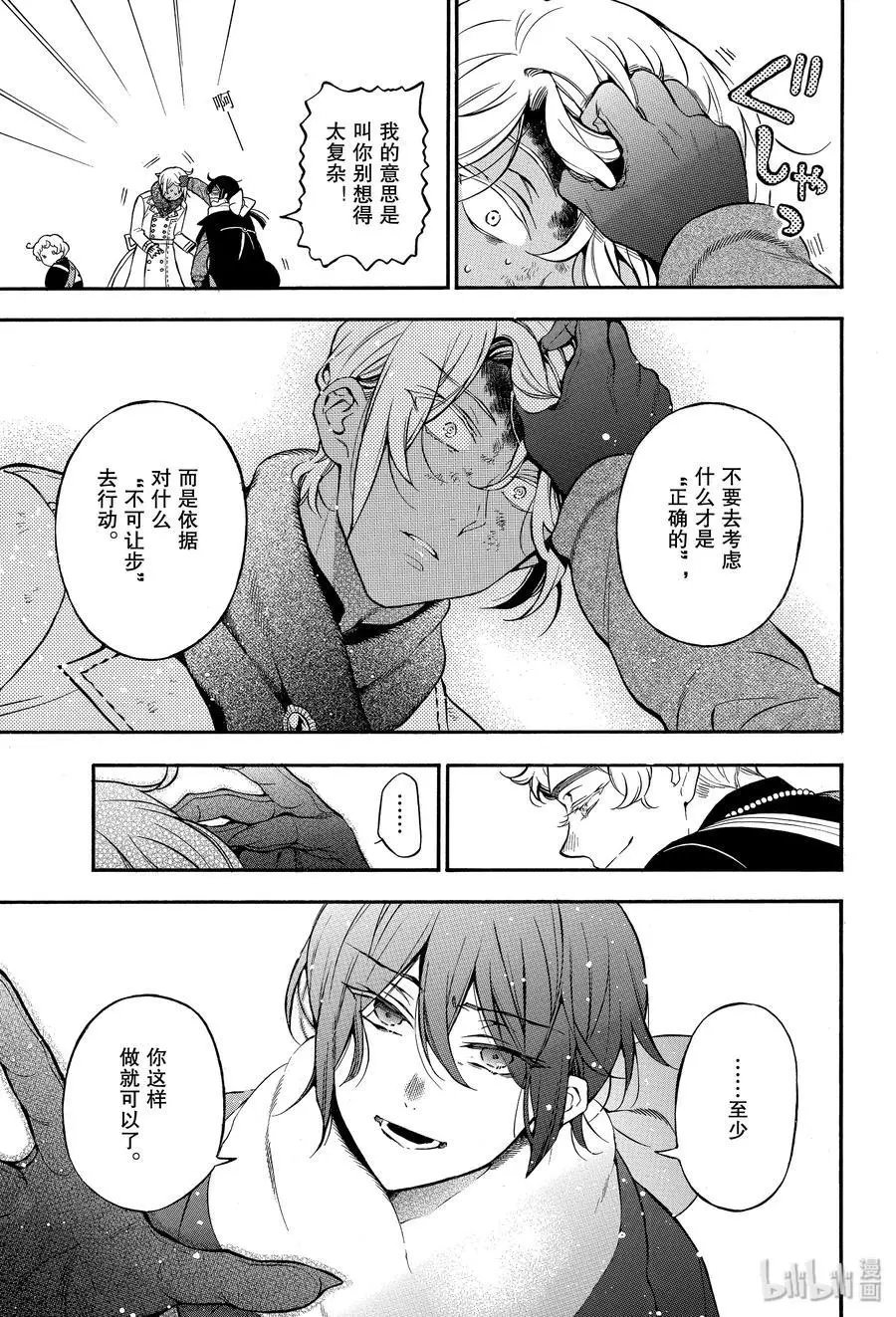 第41话 雪之花