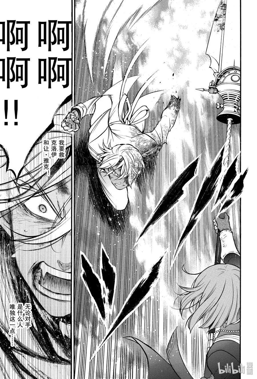 第41话 雪之花