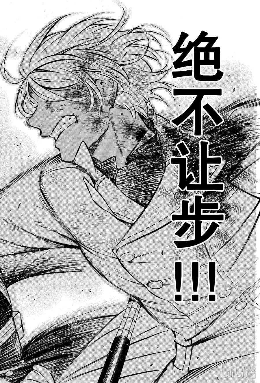 第41话 雪之花