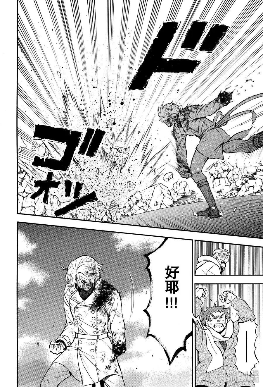 第41话 雪之花