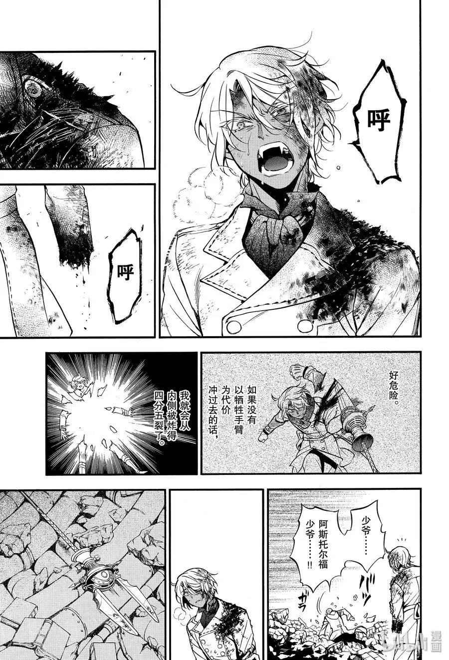 第41话 雪之花