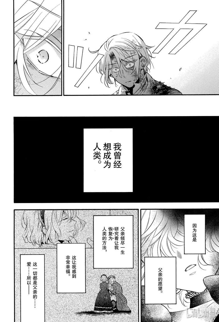 第41话 雪之花