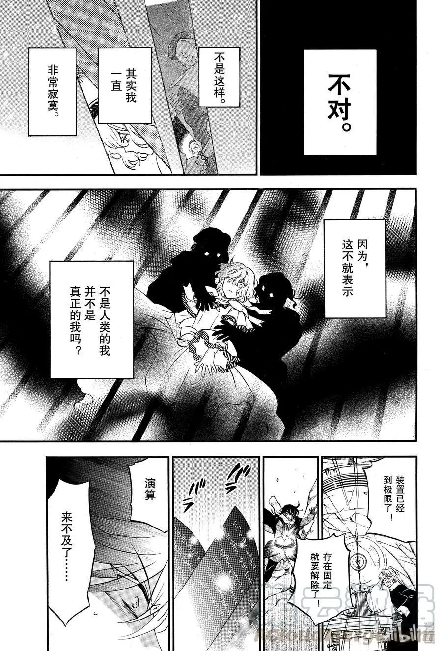 第41话 雪之花