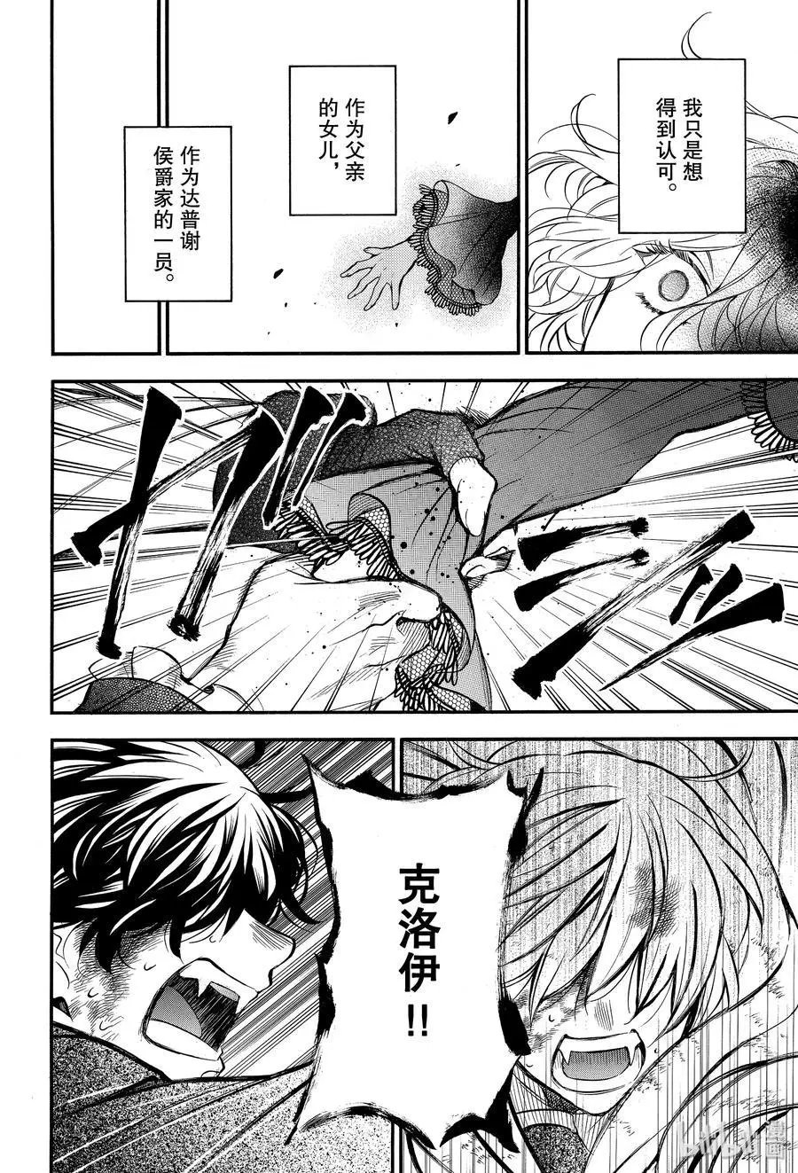 第41话 雪之花