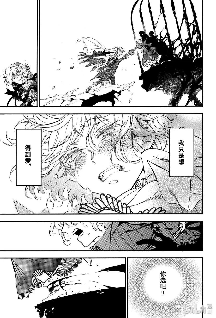 第41话 雪之花