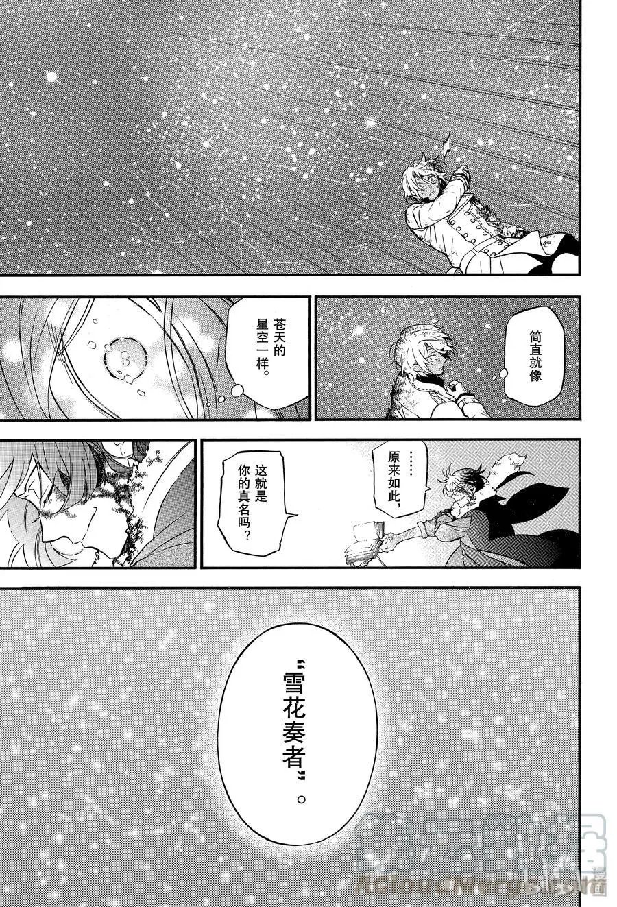 第41话 雪之花