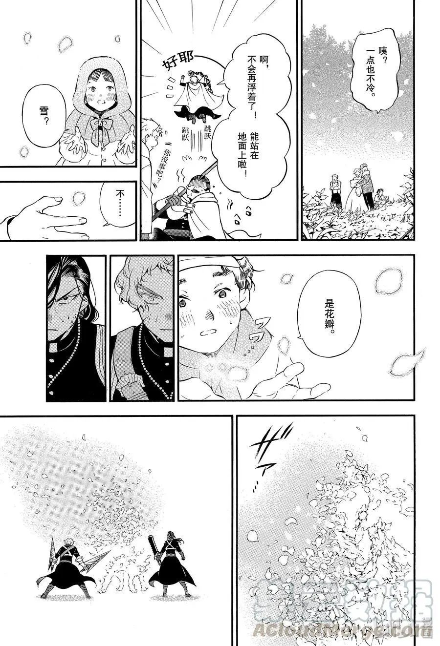 第41话 雪之花