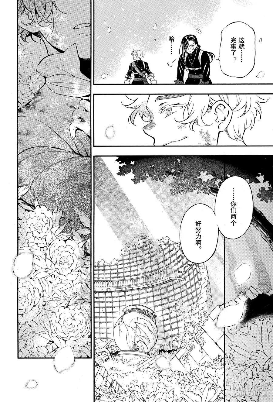 第41话 雪之花
